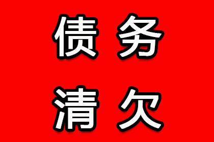 帮助金融公司全额讨回200万投资款